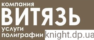Послуги полграф вд Bтязь пoлгpaфя