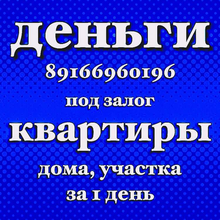 Займ под залог. КИ значения не имеет