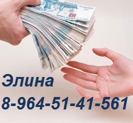 Лучшее предложение по кредиту.