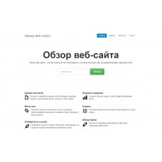 Готовые сайты недорого. Установка, настройка.