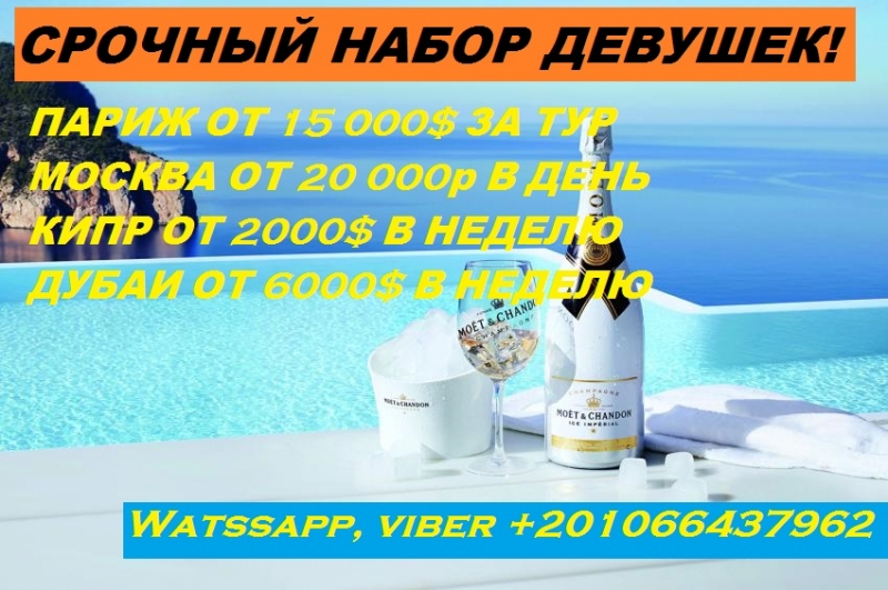 Высокооплачиваемая работа для девушек разных типажей.