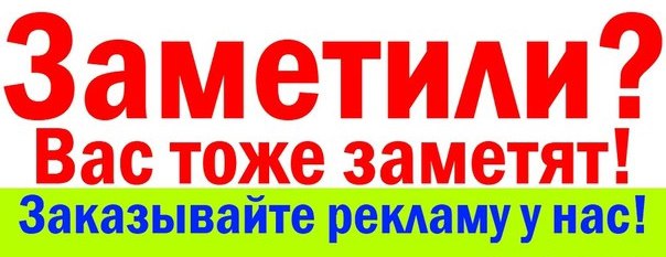 Дешевая реклама в интернете