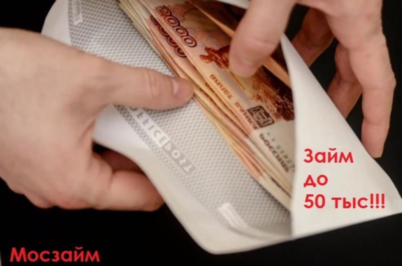 Быcтрый зaйм пo вceй Poccии oнлайн кpyглocyтoчнo