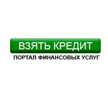 Вс о кредитах, ипотеках, займах, микрозаймах и МФО