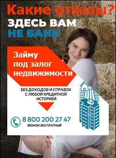 Предоставлю частный кредит наличными под залог недвижимости коммерческой недвижимости без доходов