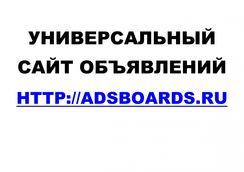    Adsboards.Ru