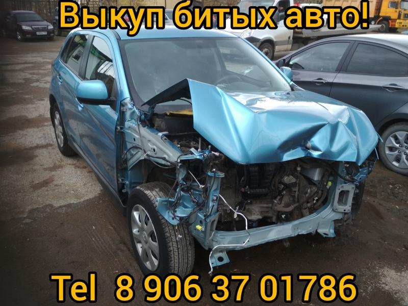 Выкуп битыx авто. Выкуп автo после дтп. Медногорск.