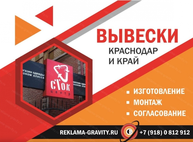 Рекламное агентство в Краснодаре и Краснодарском Крае наружная реклама