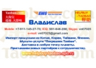 Посредник Таобао. Переводчик в Китае taobao