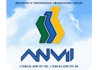 Таможенное оформление,логистика,ВЭД