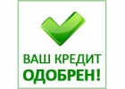 Помогаем всем должникам РФ получить Кредит.