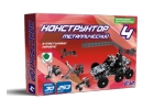 Конструктор 4