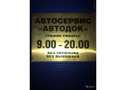 Ремонт автомобиля любой сложности