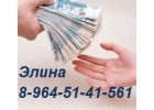 Лучшее предложение по кредиту.