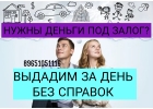 Нецелевой кредит от инвестора под залог с банковской ставкой