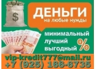 Срочный кредит без проверки кредитной истории.