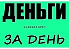 Быстрый кредит под залог недвижимости