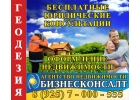 Агентство недвижимости БизнесКонсалт в Талдоме