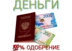 Деньги в долг от частного лица под небольшой процент.