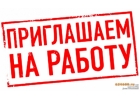 Помощник администратору.