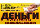 Если банки не кредитуют поможем мы, частный кредит уже сегодня
