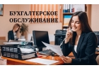 Ведение бухгалтерского и налогового учта