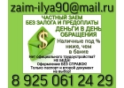 Кредитование на выгодных условиях. Любой регион РФ