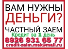 Помогу в сложной финансовой ситуации при любой КИ