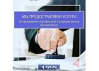 Оформление лицензий, сертификатов и других документов