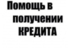 Кредитование. Доступно и безопасно.