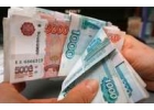 Займ от 300 тыс.без отказа от частного лица под выгодный процент. Минимум докуме