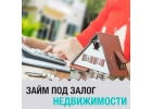 Займ от частного инвестора с процентной ставкой от 1,5