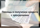 Решение ваших финансовых проблем