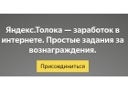 Услуга по заработку в сети