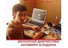 Компьютерный мастер. Установка Виндовс. Ремонт ПК